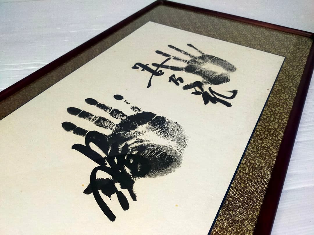 迫力！特大170cm 大相撲 若貴 曙 貴ノ浪 手形額 木村庄之助 祖父蔵