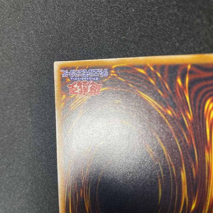 遊戯王 青眼の白龍 ブルーアイズホワイトドラゴン