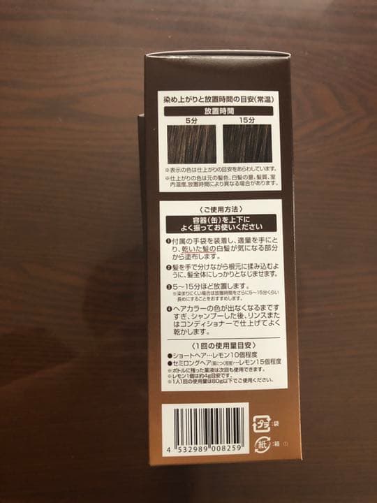 新品ヘアボーテ エクラ ボタニカル エアカラーフォーム ダークブラウン