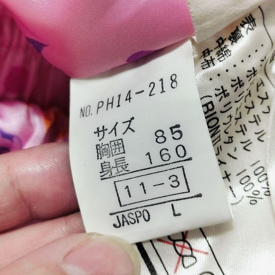 PhoenixヴィンテージスキーウェアＬサイズ