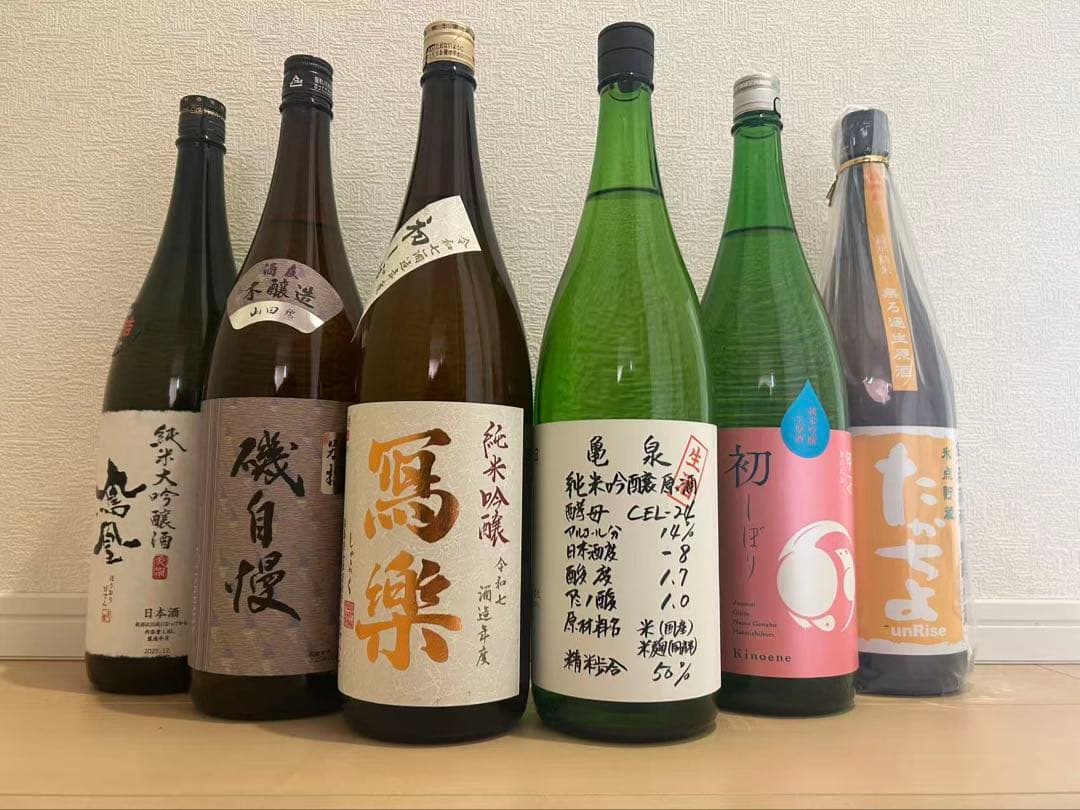 鳳凰美田　磯自慢　写楽　亀泉　甲子　たかちよ