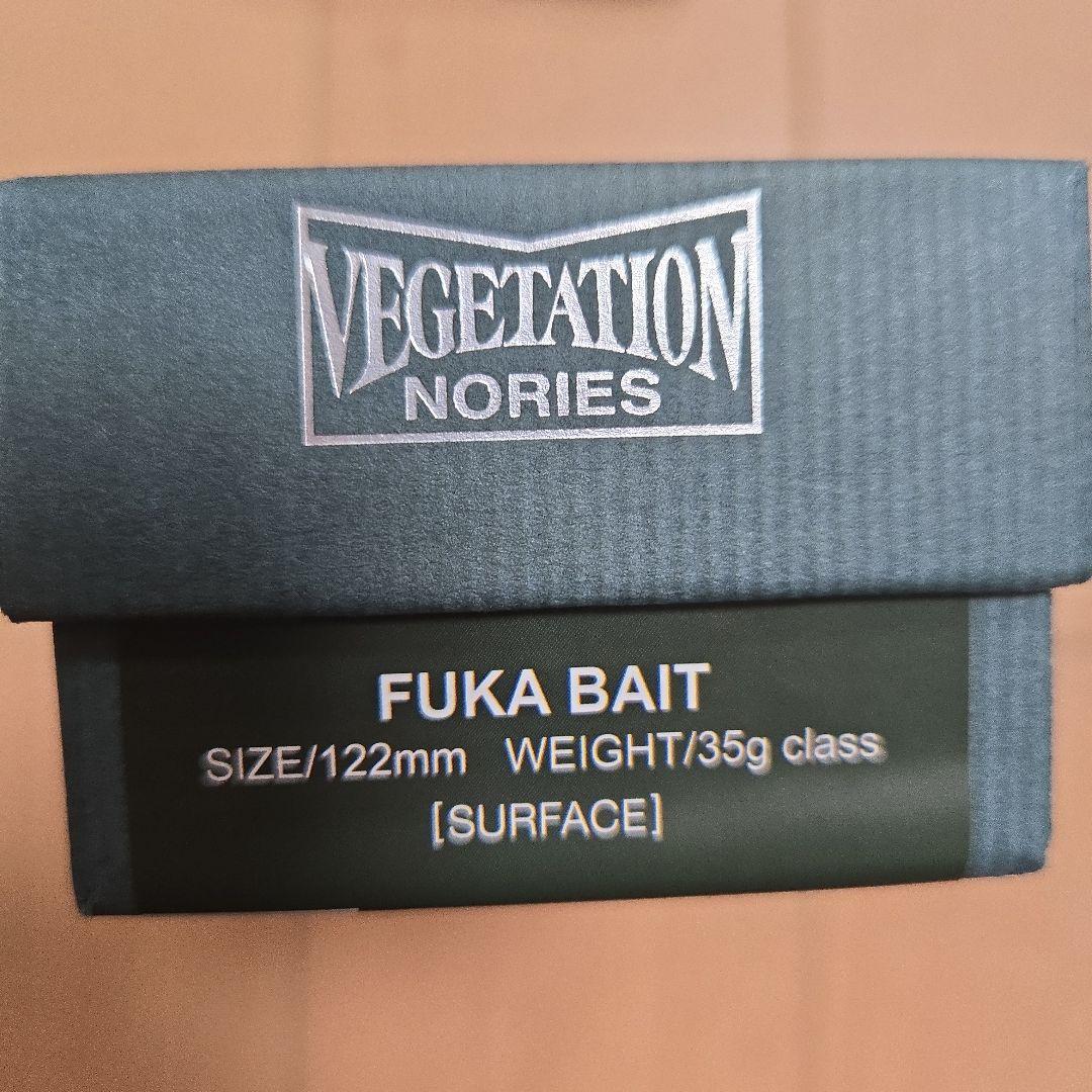 ◆NORIES /ノリーズ◆フカベイト　リアルブラック　FUKA BAIT