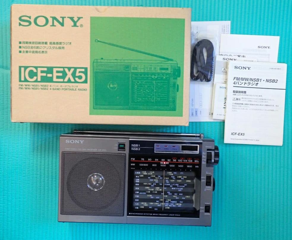 【要修理】SONY ICF-EX5 NSB1/NSB2/FM/MW ラジオ