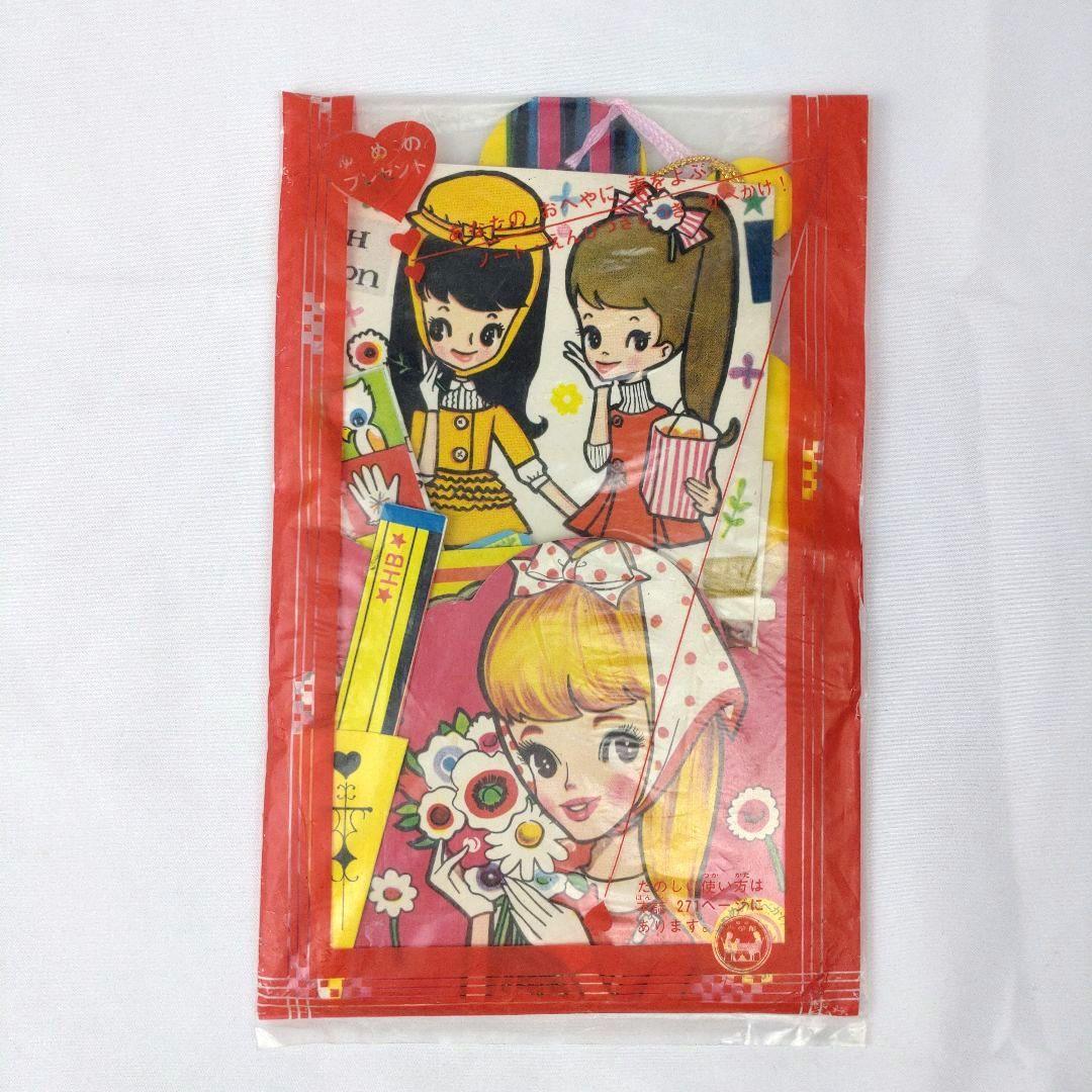 内藤ルネ 小学館 3月号ふろく 文具セット 昭和レトロ