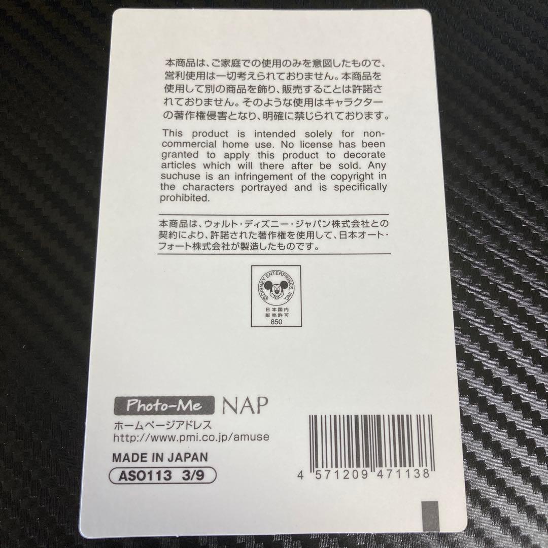 【激レア】Photo-Me ディズニー プリンセス８種セット【Disney】