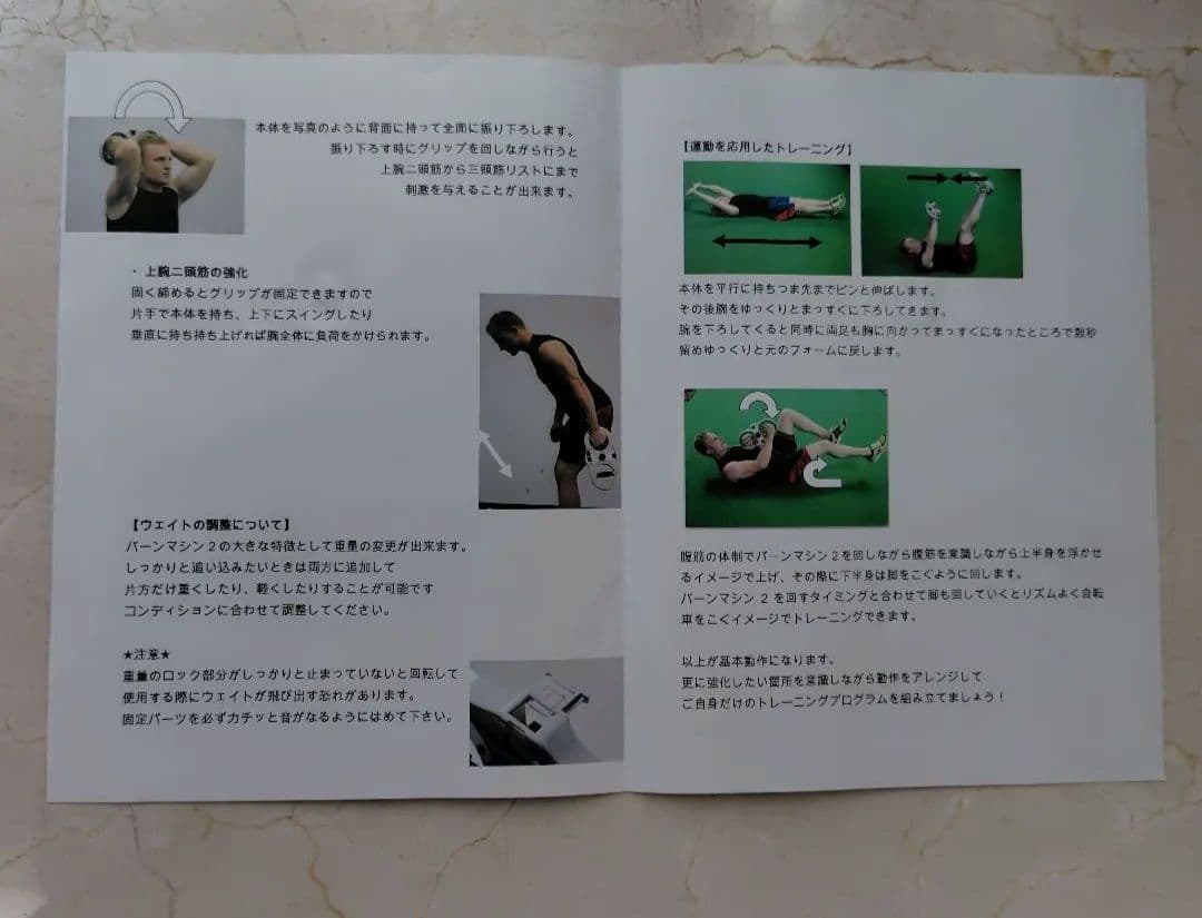 バーンマシン2　美品