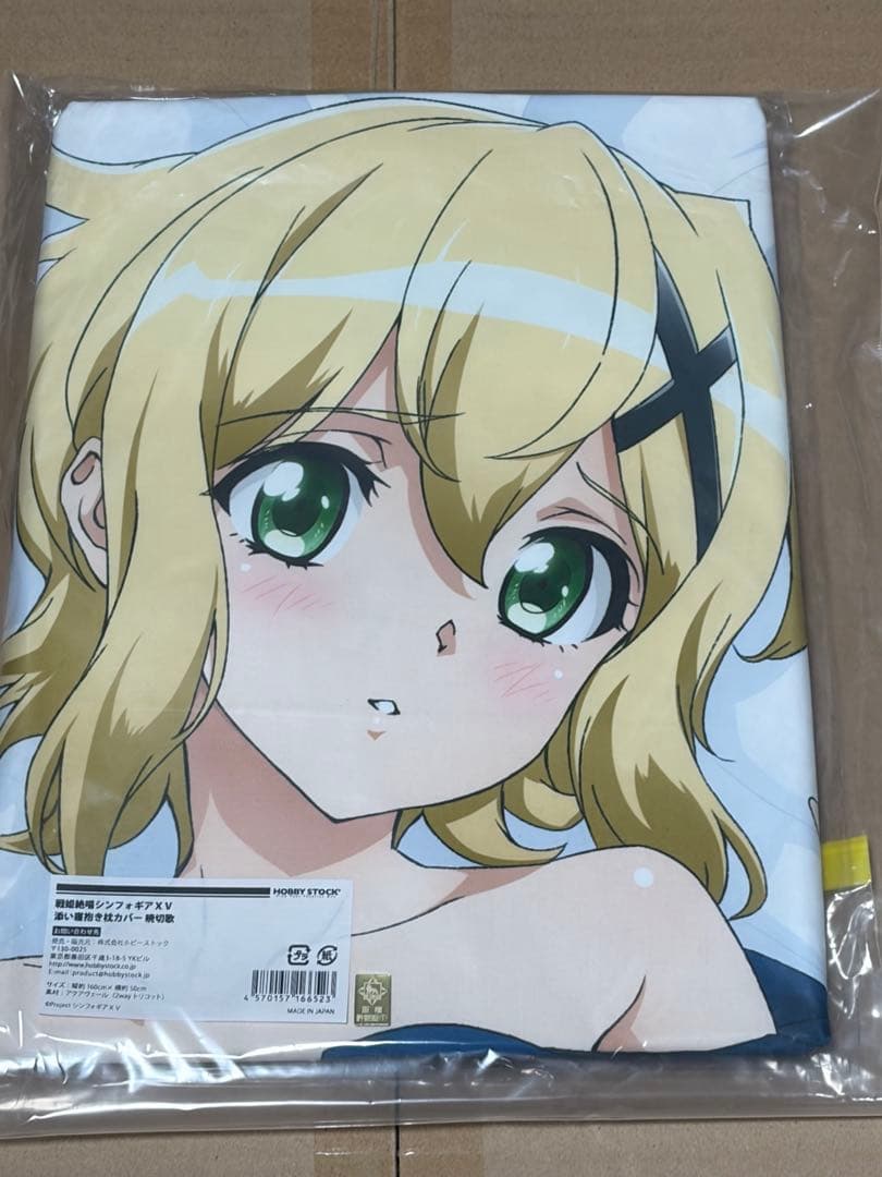 暁切歌 添い寝抱き枕カバー 「戦姫絶唱シンフォギアXV」 ホビーストック限定