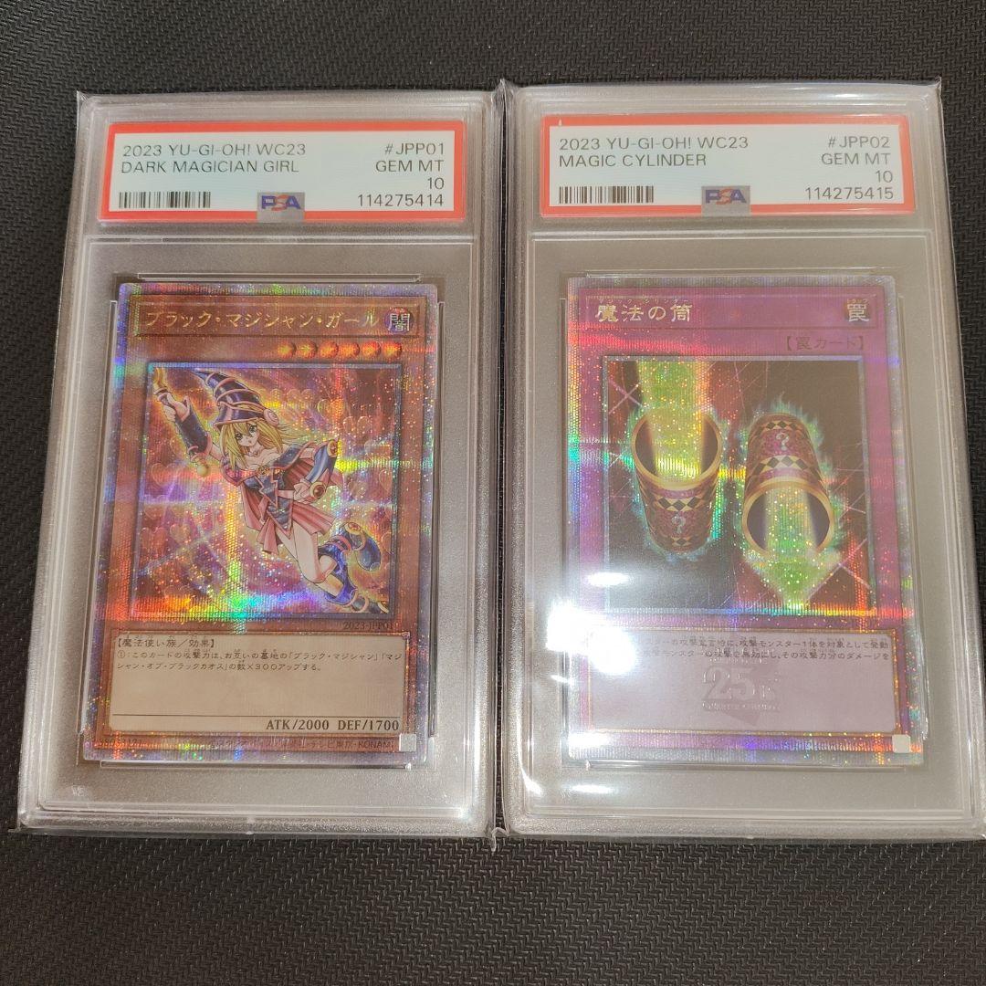 遊戯王 ブラックマジシャンガール 25th 魔法の筒 PSA10 連番
