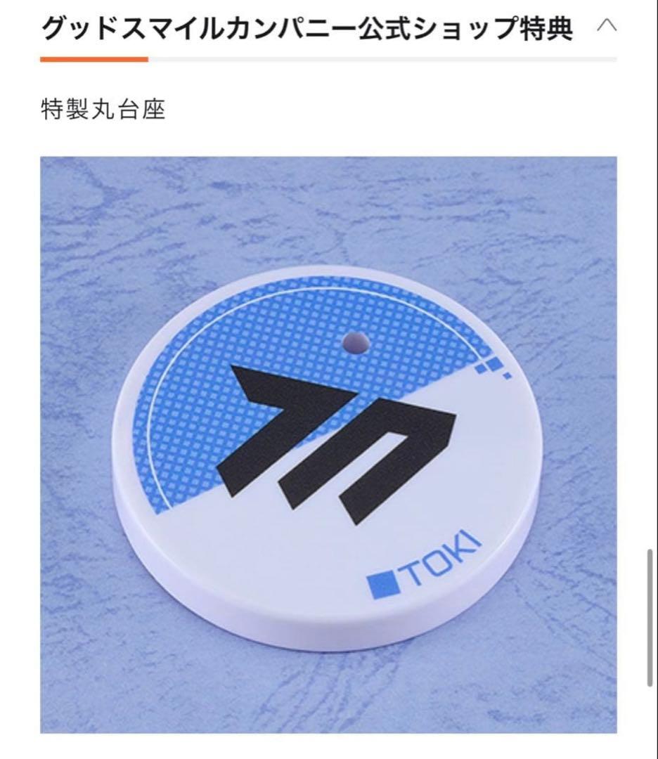 [新品未開封] (特典付き) ねんどろいど 飛鳥トキ