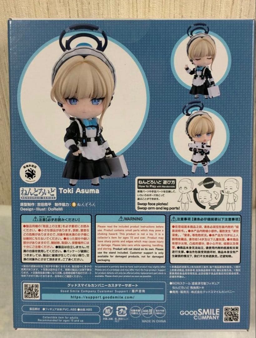 [新品未開封] (特典付き) ねんどろいど 飛鳥トキ