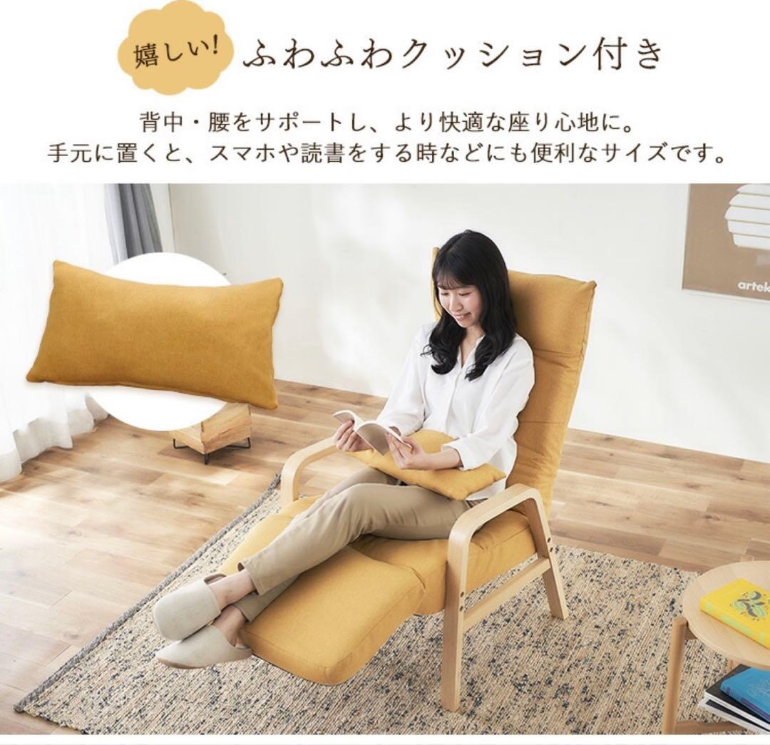 アイリスオーヤマ 高座椅子 リクライニングチェア