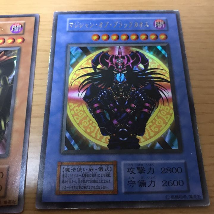 マジシャンオブブラックカオス　トライホーンドラゴン