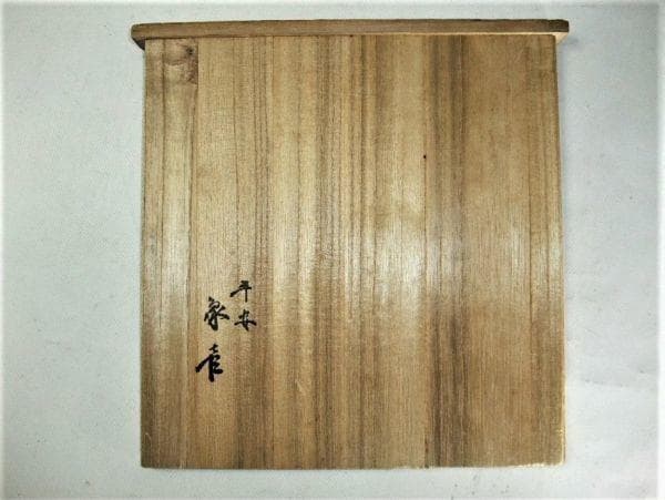 平安 象彦 五段焼物重 古漆刷毛目塗 天然木 本漆器 時代物 骨董