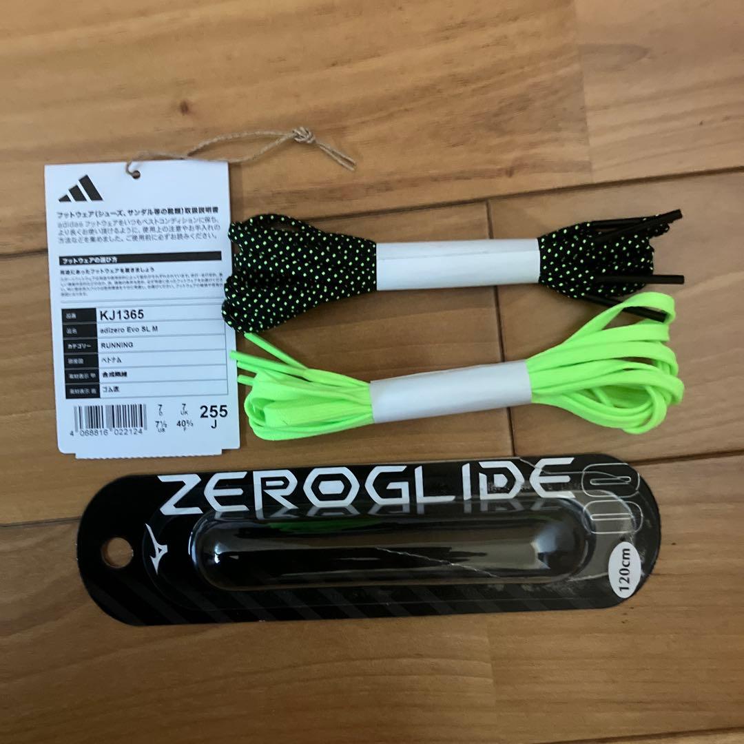 adizero EVO SL / アディダス adidas 25.5㌢