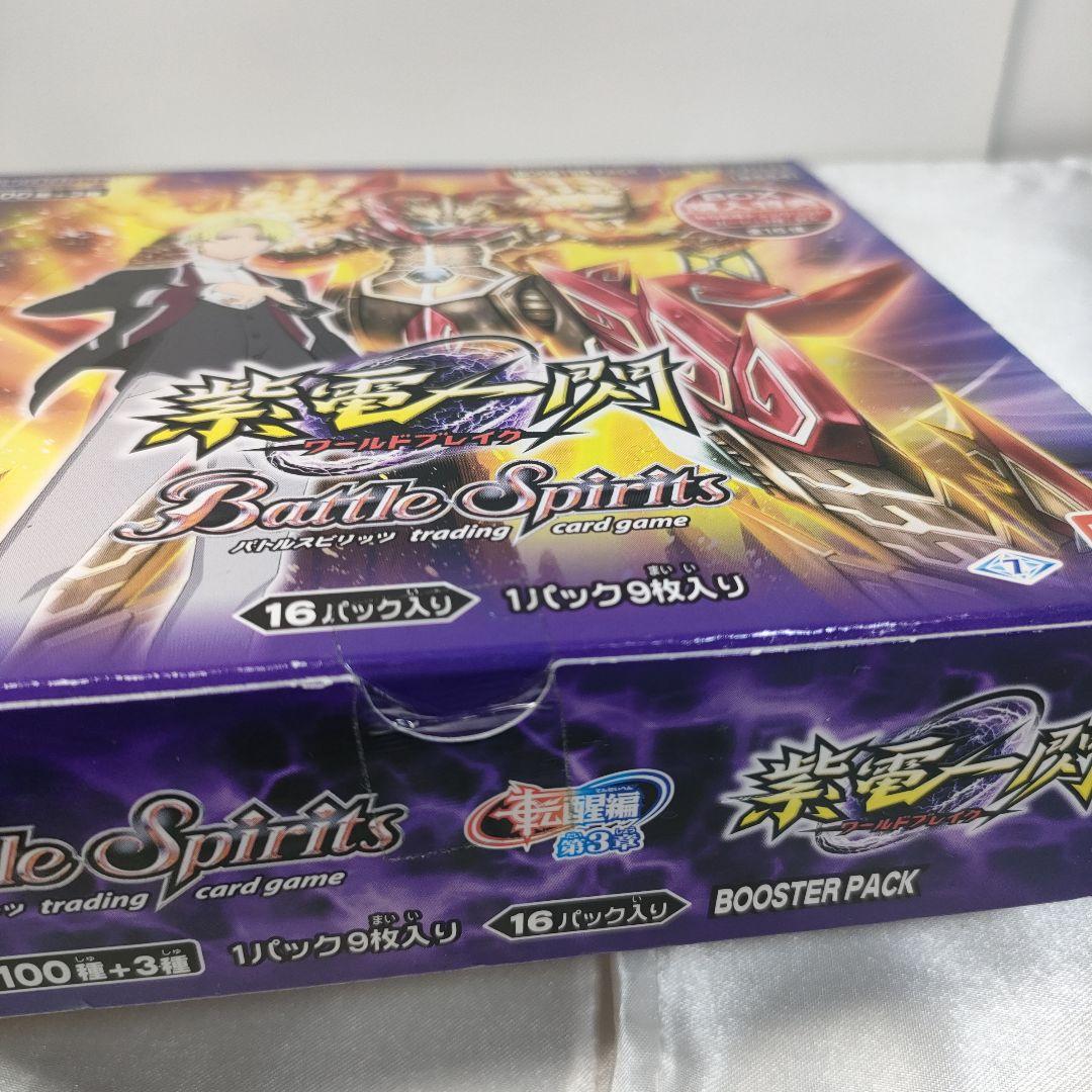 バトスピ　ブースターパック　バトルスピリッツ　BOX 5種