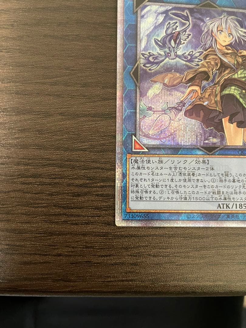 清冽の水霊使いエリア 25thレア