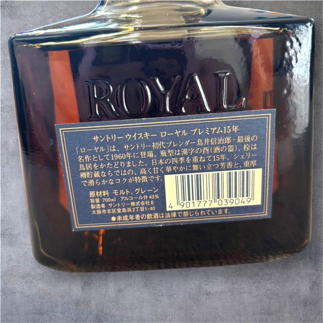 【古酒】サントリー　ウイスキー　ローヤル　プレミアム１５年