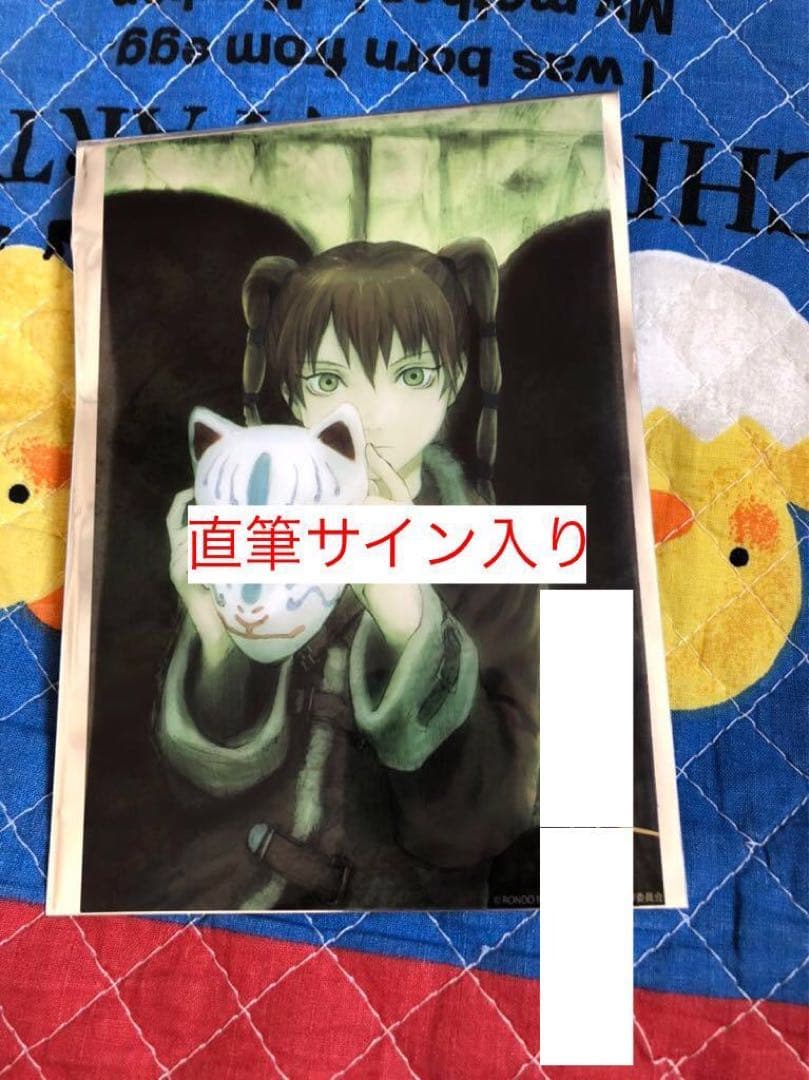 直筆サイン入り TEXHNOLYZE 安倍吉俊 灰羽連盟とその周辺