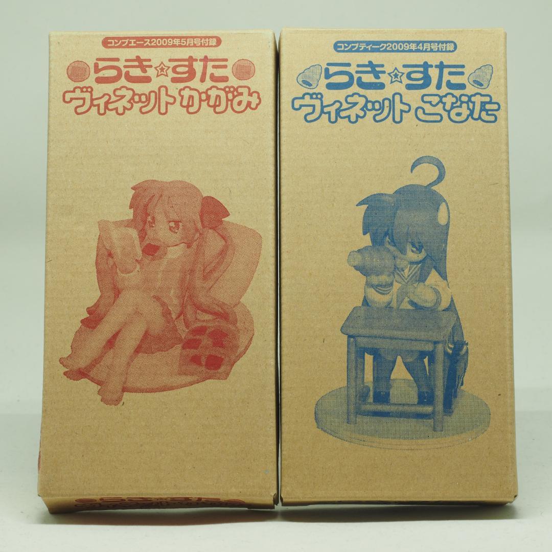 らき☆すた ヴィネットこなた ヴィネットかがみ 雑誌付録フィギュアまとめ売り