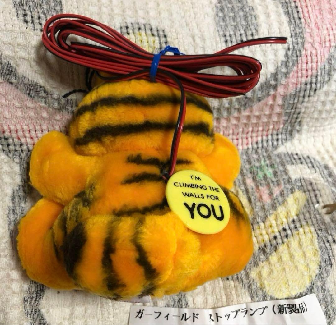 昭和レトロ　DAKIN ガーフィールド ぬいぐるみ　車　ストップランプ　未使用