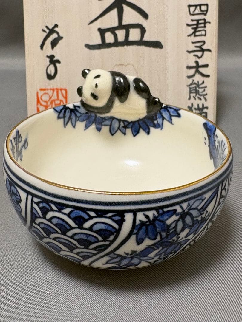 粟田尚子　祥瑞四君子大熊猫盃