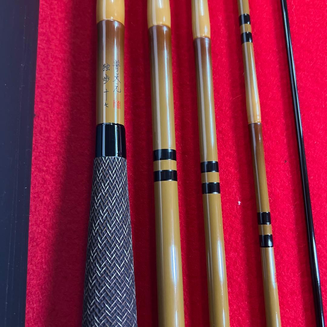 SHIMANO 普天元 独歩 17尺 ︎‼︎新品未使用の貴重品 ・無記名保証書付︎‼︎