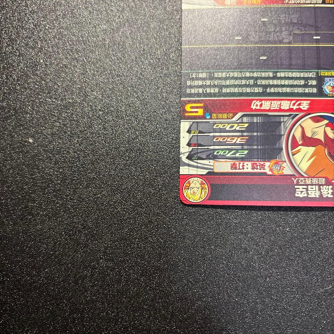 スーパードラゴンボールヒーローズ 孫悟空 EVT2-SEC P 台湾版 超希少