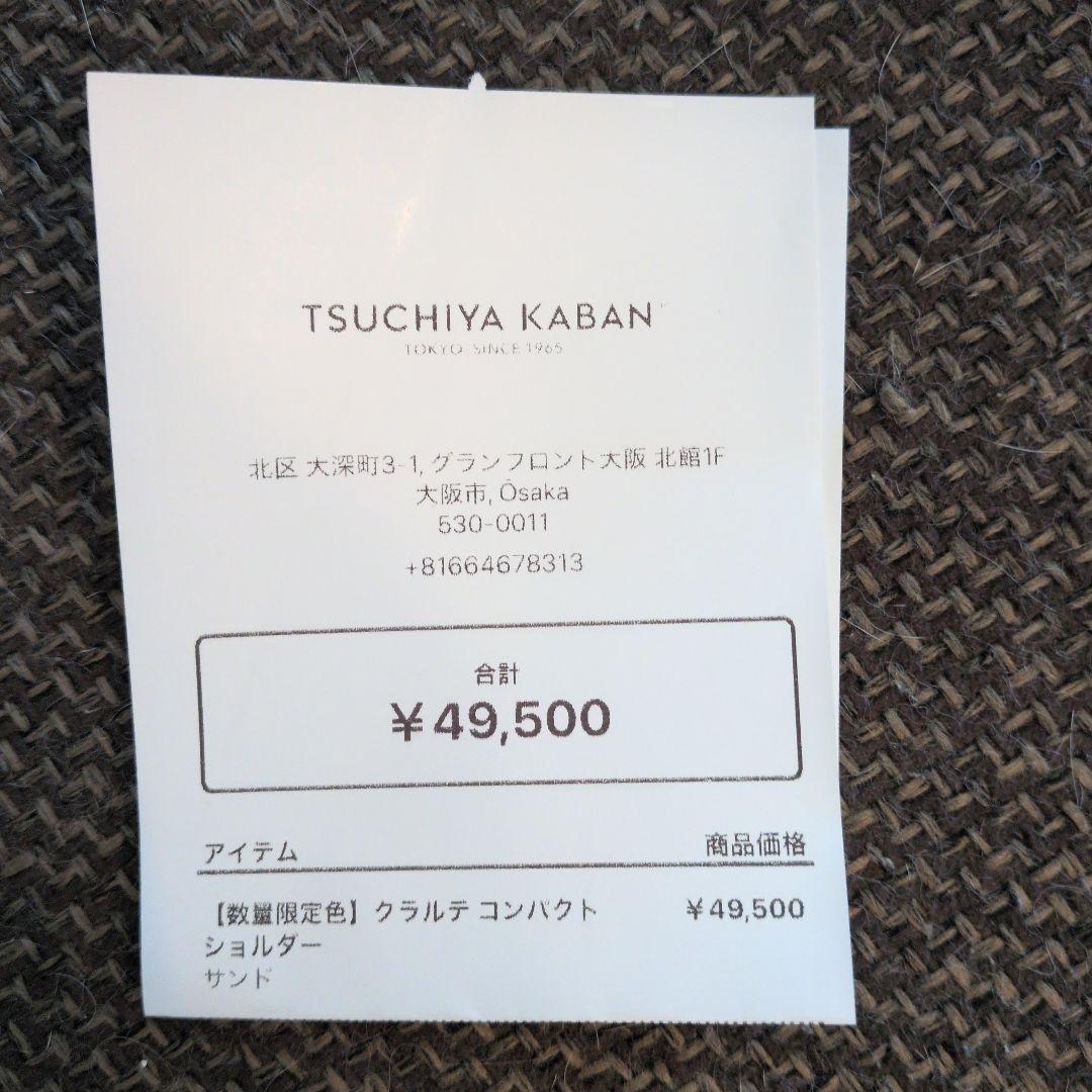 土屋鞄｜【数量限定色】クラルテ コンパクトショルダー