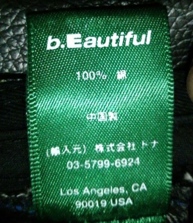 【美品】ビューティフル b.Eautiful デニム キャップ b.Eロゴ