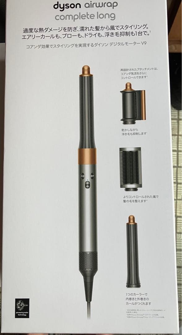 新品未開封品　Dyson Airwrap Complete Long ダイソン