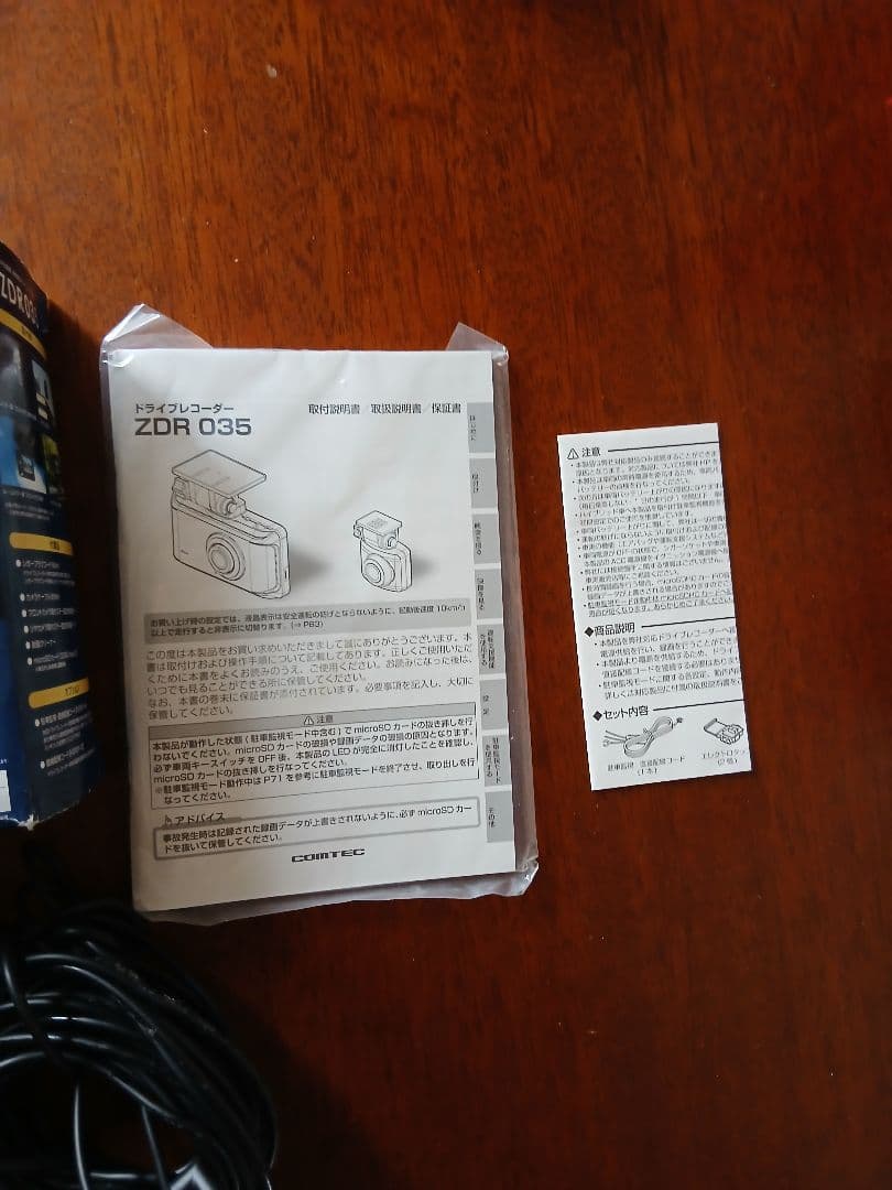 COMTEC ZDR035 ドライブレコーダー 前後2カメラ 32GB SD