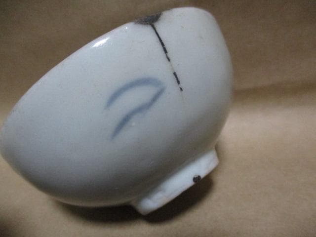 初期伊万里　盃　I19-1