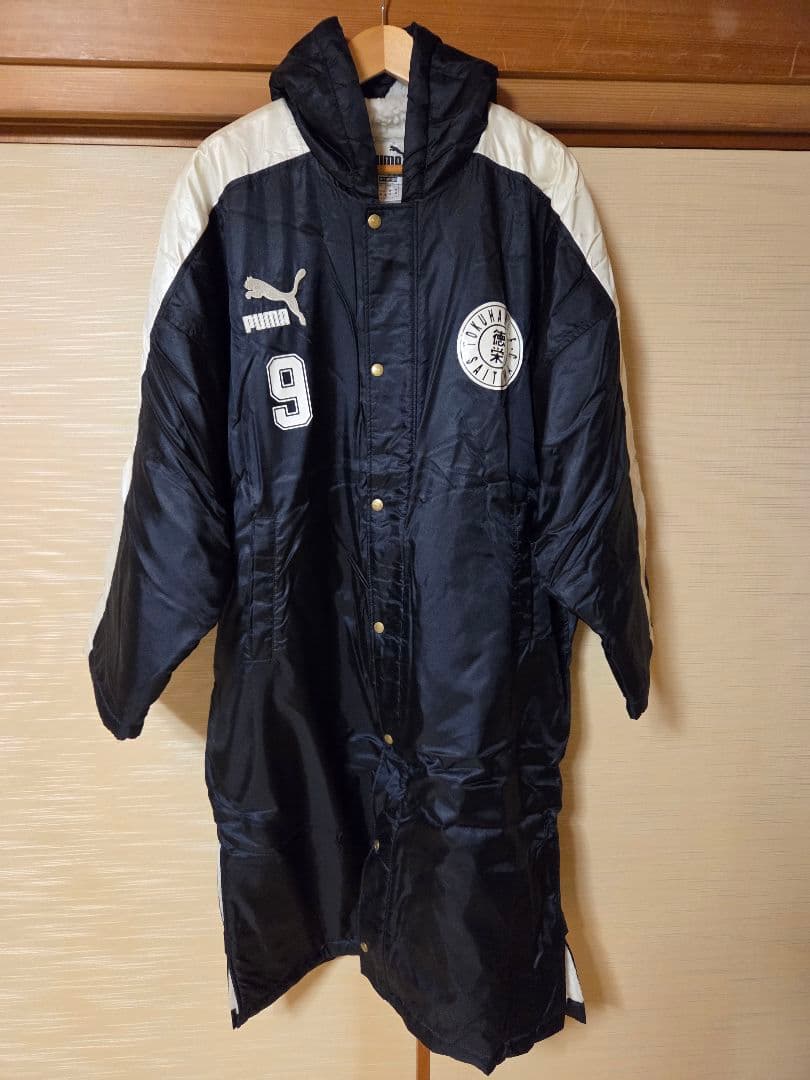 花咲徳栄高校サッカー部ベンチコート 裏ボア