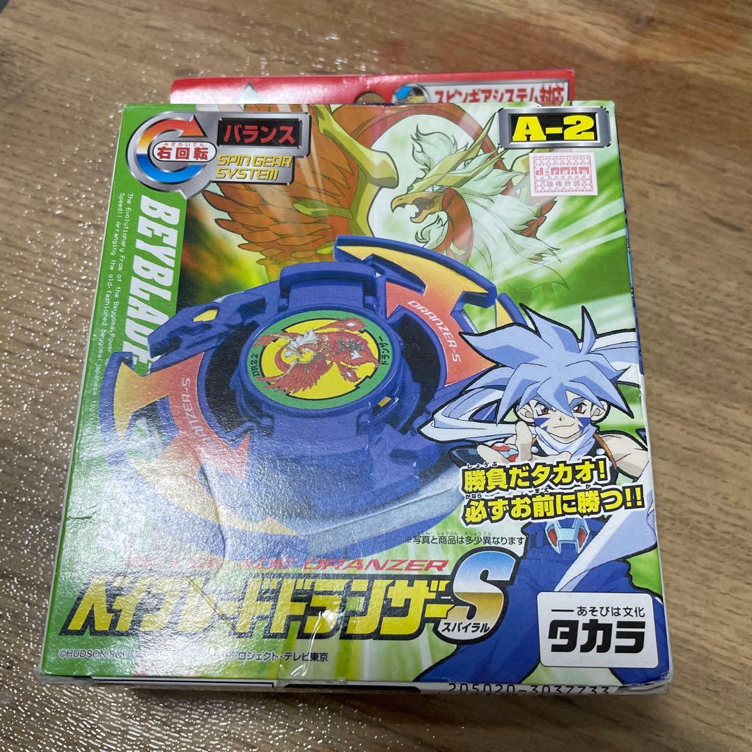 ドランザーS 未開封新品