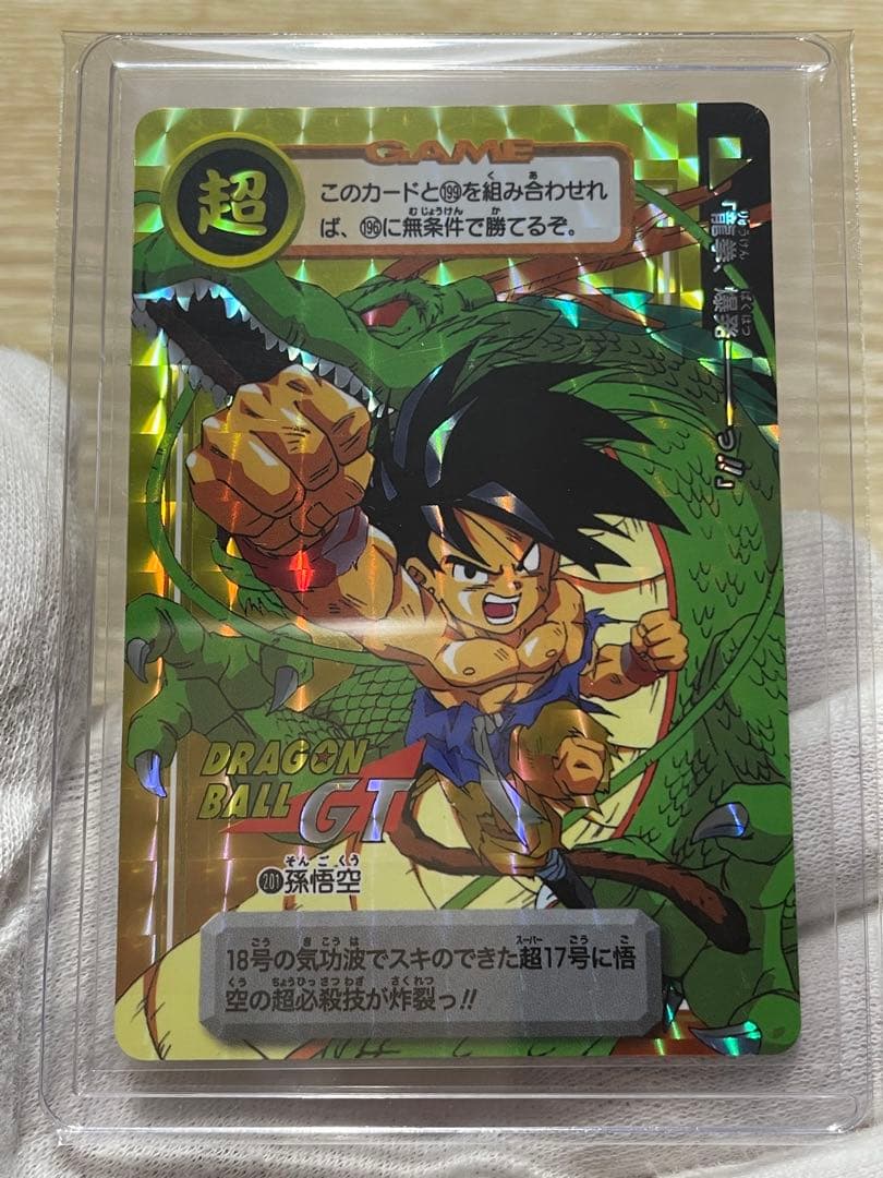 ドラゴンボールカードダス リミックス4 孫悟空