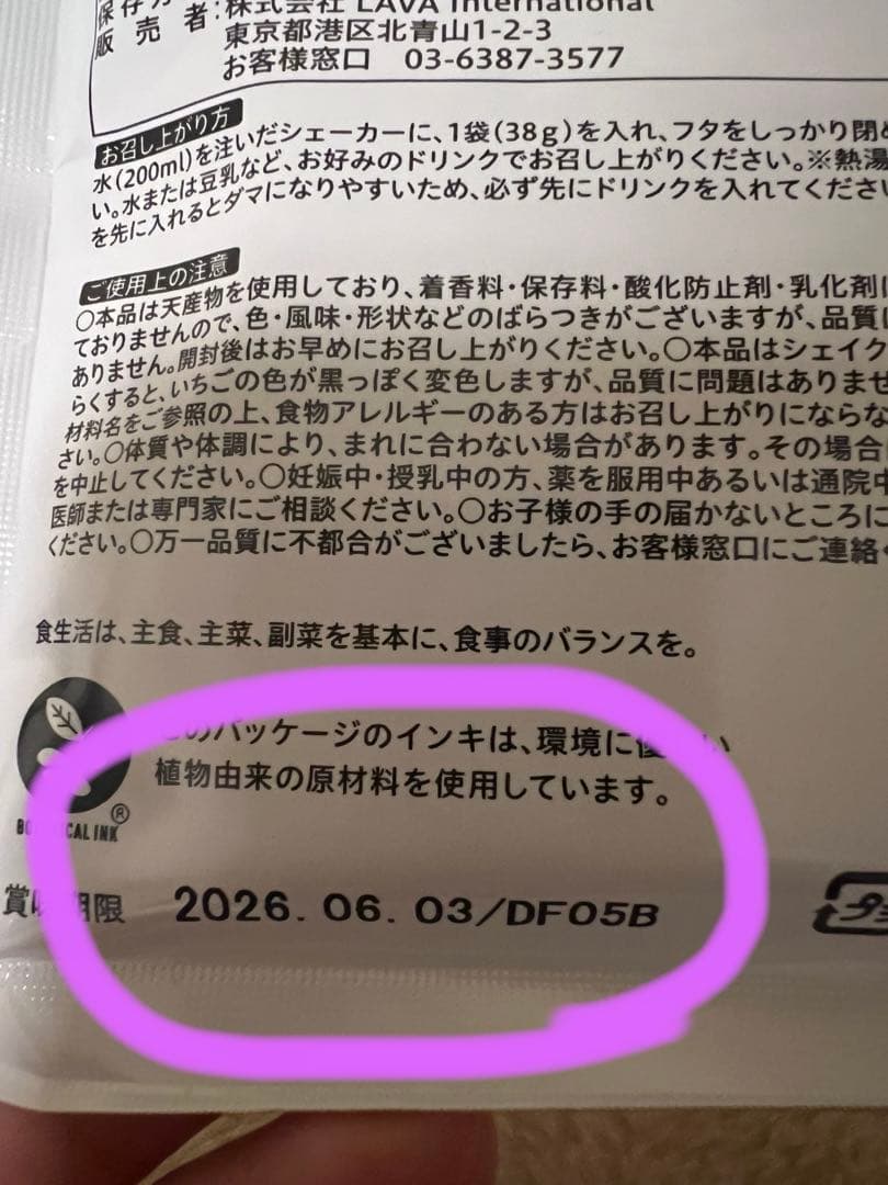 ヨギーニフード ストロベリー 18袋