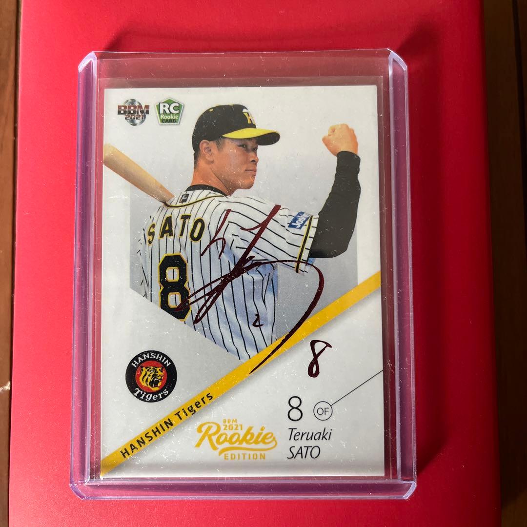 BBM2021 ルーキーカード　阪神タイガース　佐藤輝明