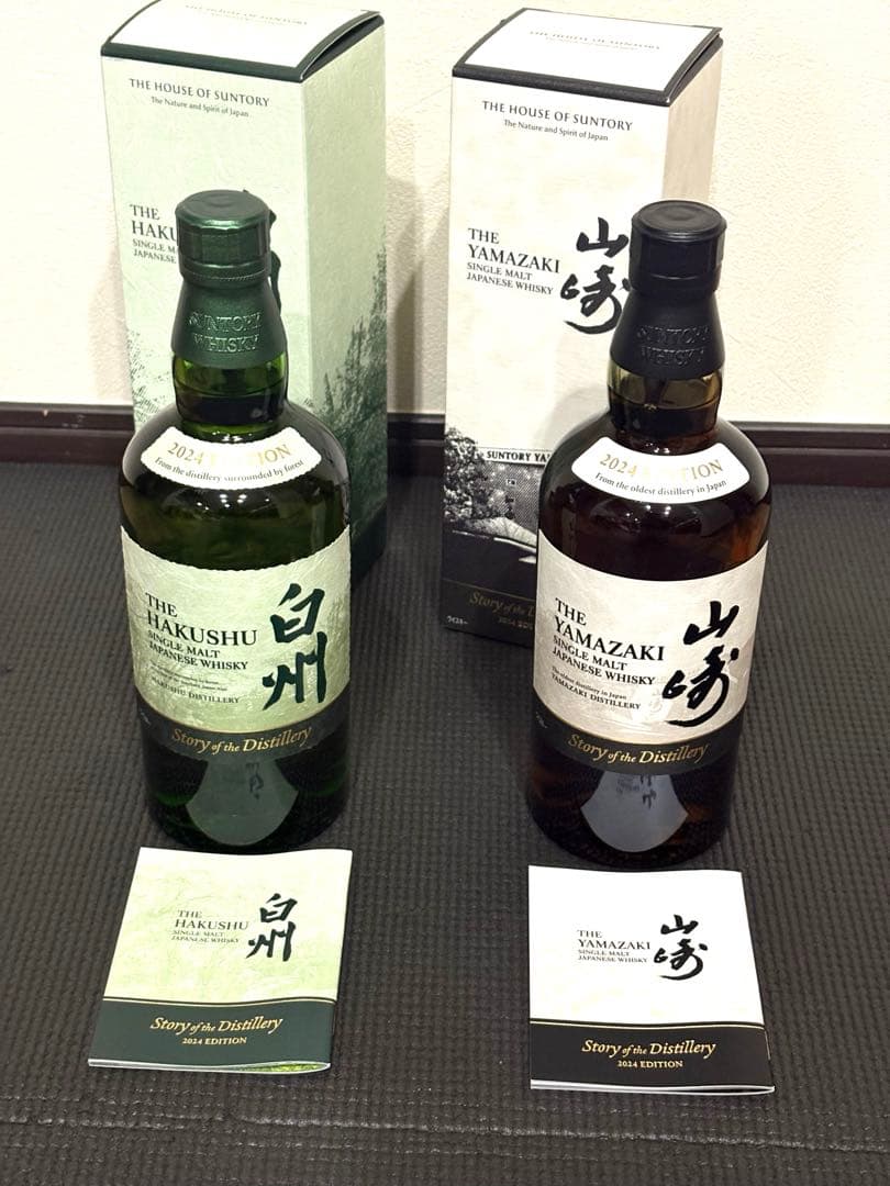 新品未開封　サントリー　山崎　 白州　 2024EDITION　2本セット