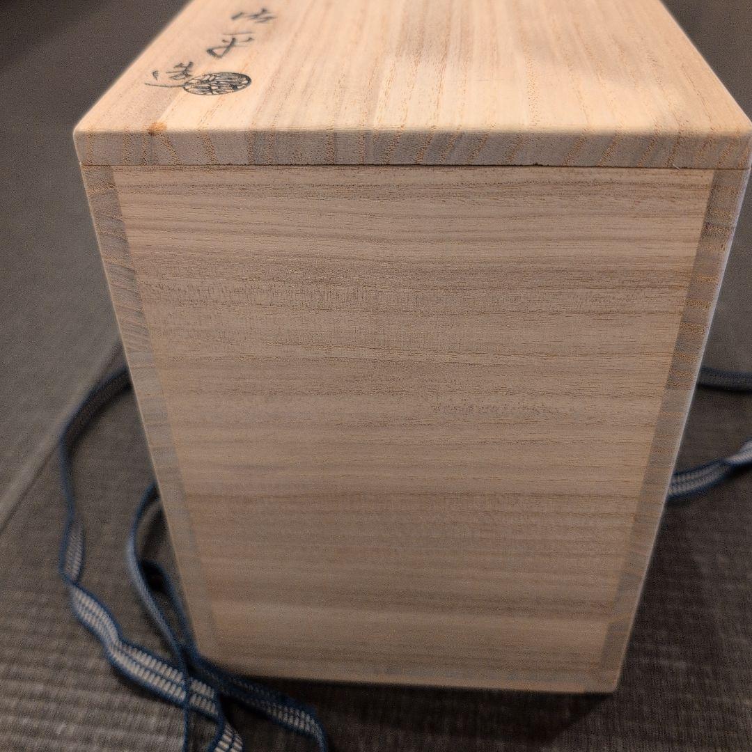 茶道具　茶碗　数茶碗　刷毛目　宇田佐平造　共箱