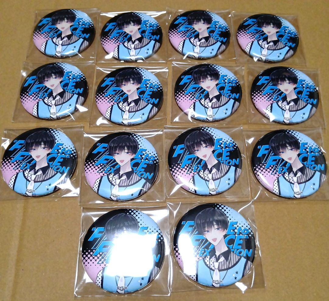 多聞くん今どっち！？ F/ACE展 缶バッジ 坂口桜利 14点 ③