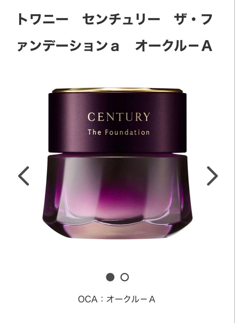 TWANY センチュリー ザ・ファンデーション a オークル-A