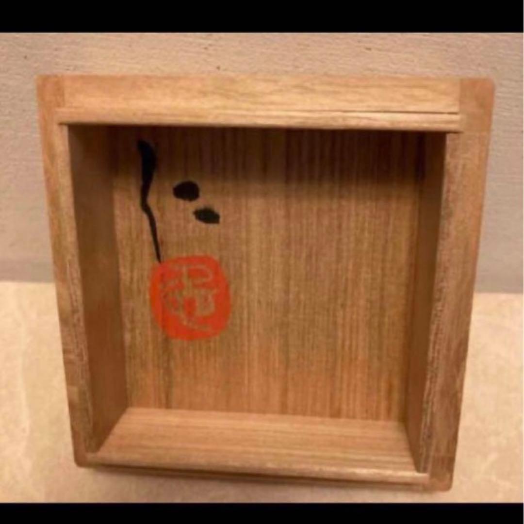 ◎鉄絵ぐい呑　成良仁　東京藝術大学卒　日本工芸会正会員