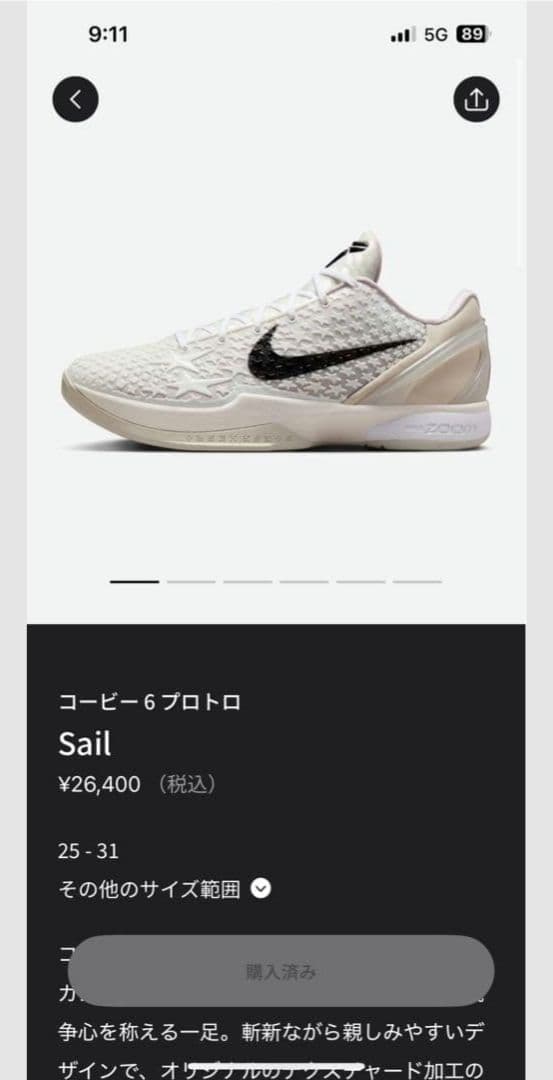 ナイキ　コービー6 プロトロ　【中古、26.5㎝】