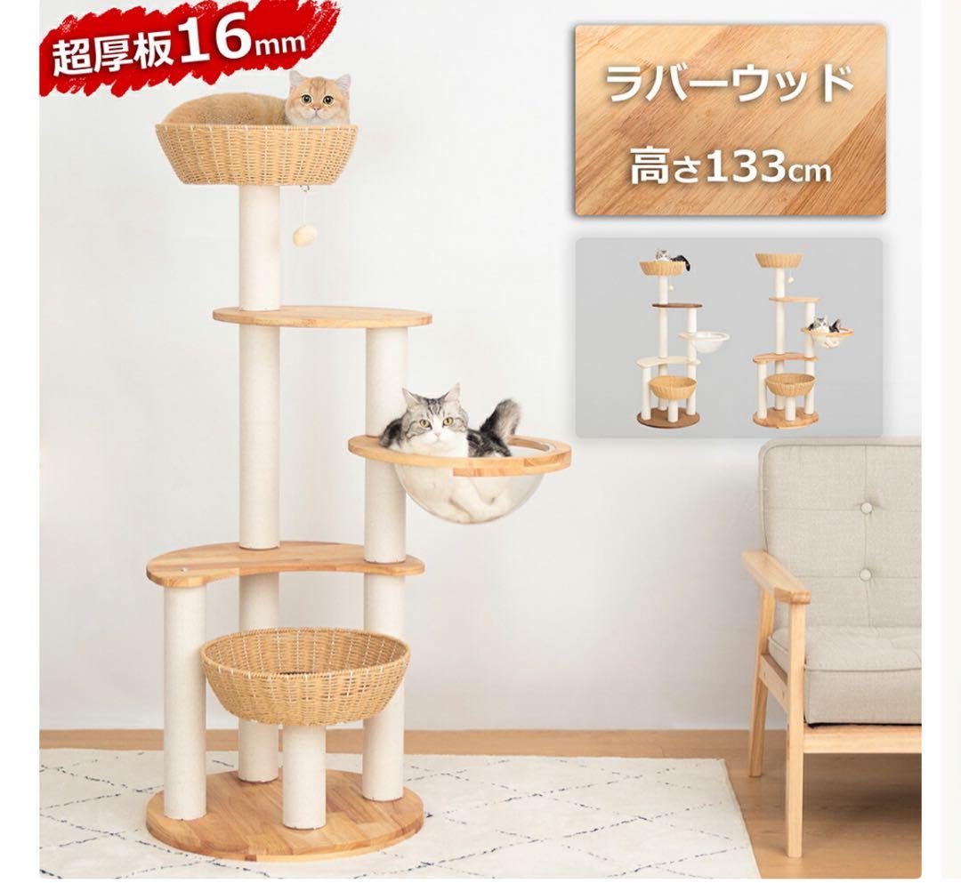 【未使用に近い】天然木 キャットタワー 宇宙船ボウル 木製