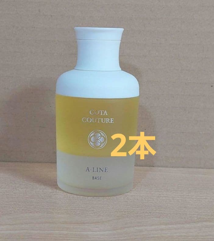 コタクチュールAライン2本