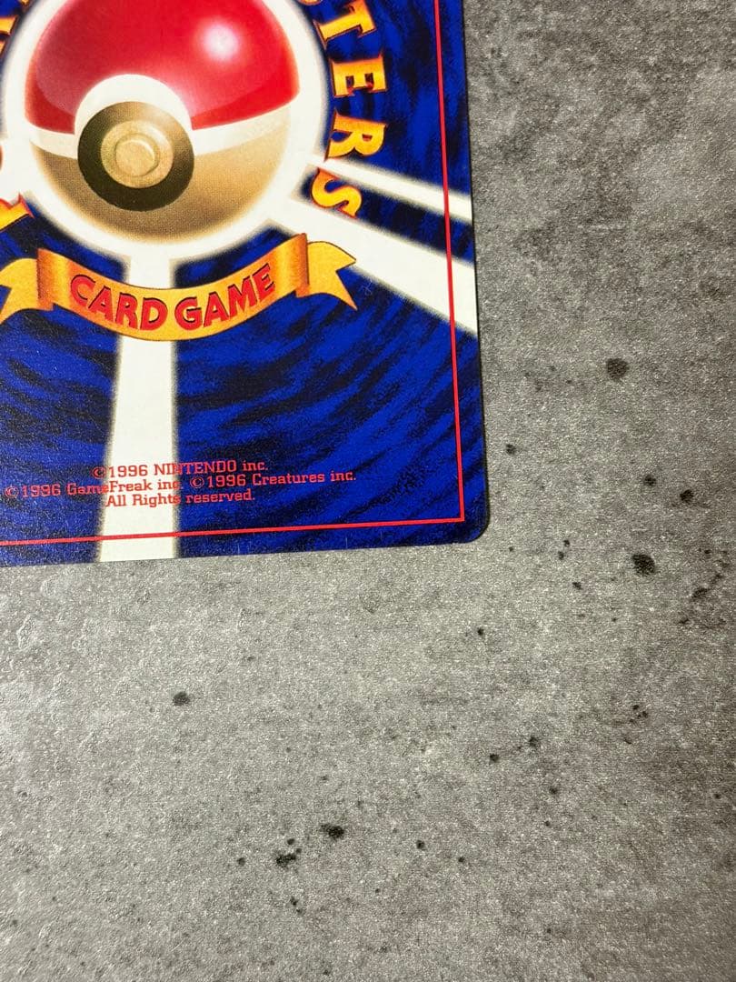 【早い者勝ち】ピカチュウ 旧裏プロモ