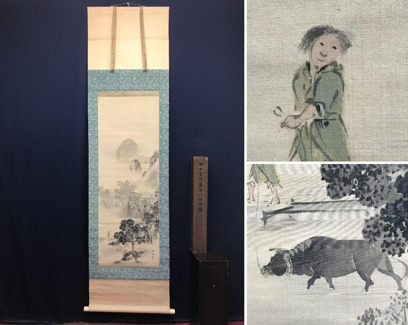 古市金峨/牧童山村図/山水図/牛図/掛軸/名家伝来/AC-671