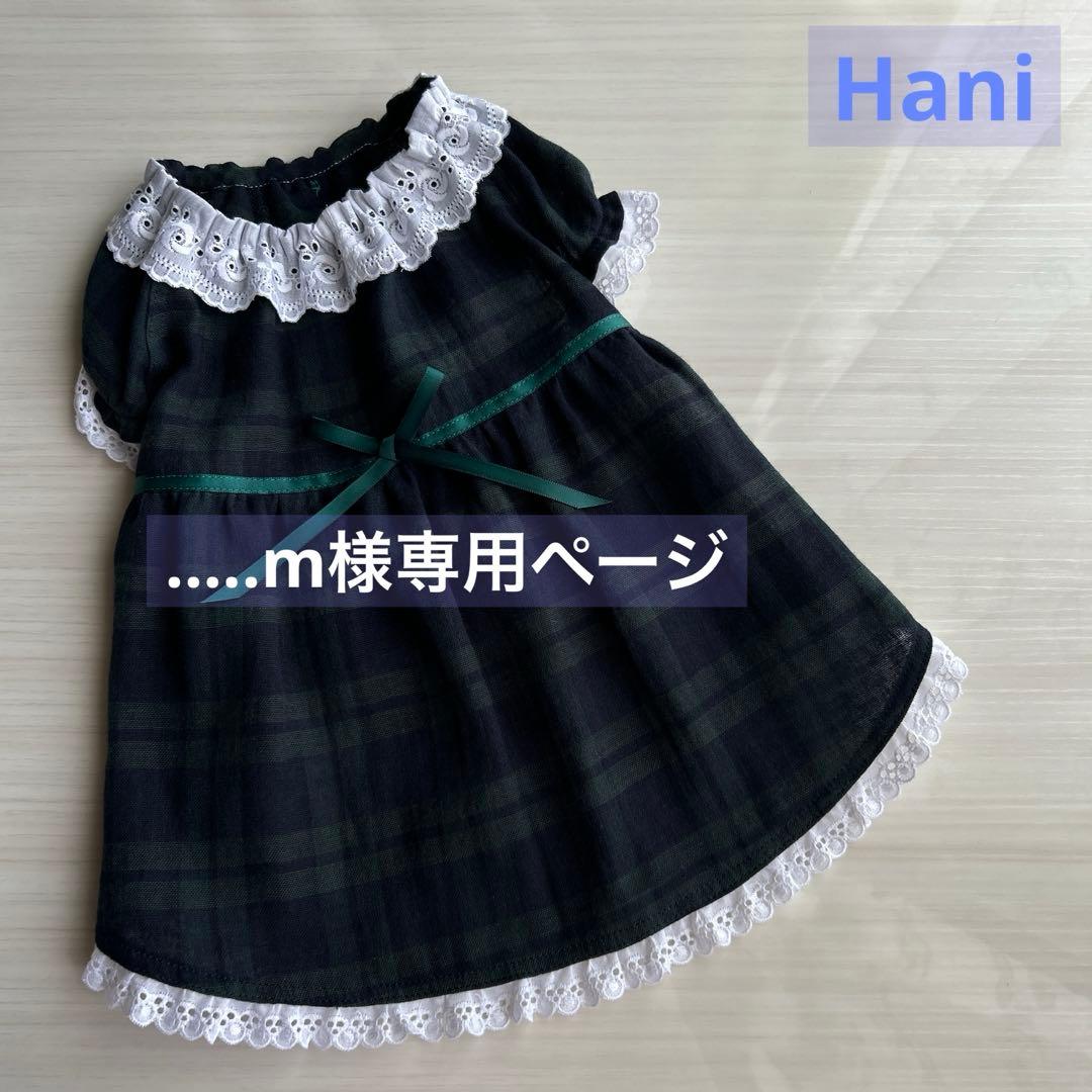 No.犬服ハンドメイド