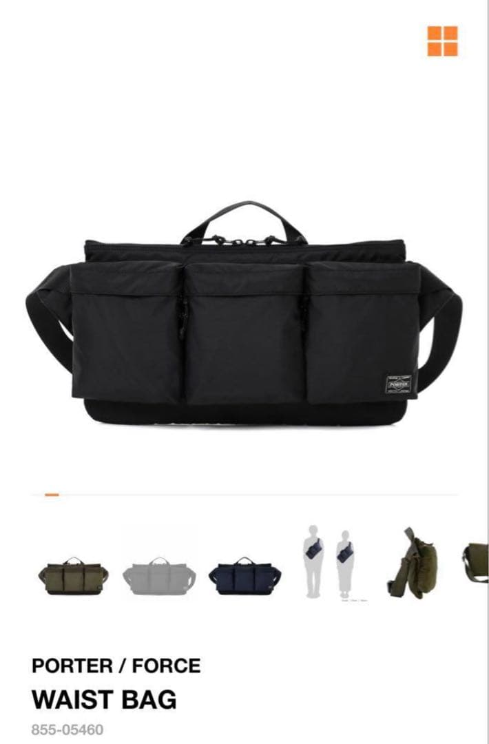 【未使用級】PORTER ポーター フォース ウエストバッグ ブラック