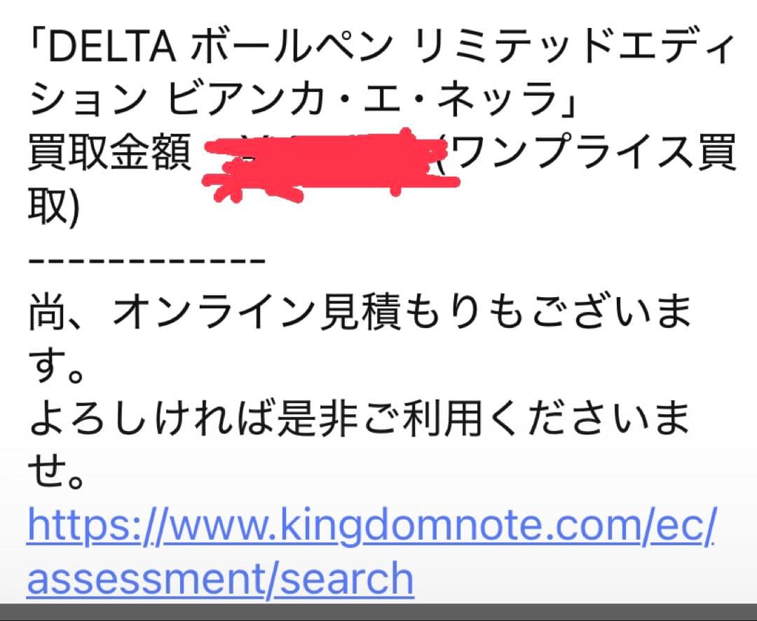 も*か様 DELTA デルタ ボールペン ビアンカ・エ・ネッラ専門店査定済み